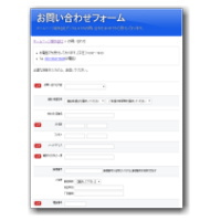 問い合わせフォームの制作