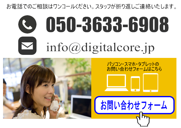 お問い合わせ